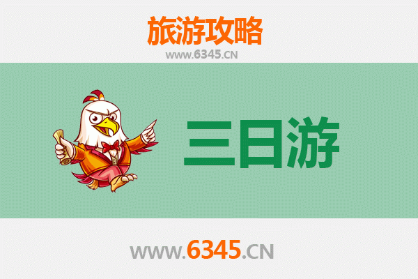 金华永康三日游攻略：探索五金之都的山水人文与美食之旅