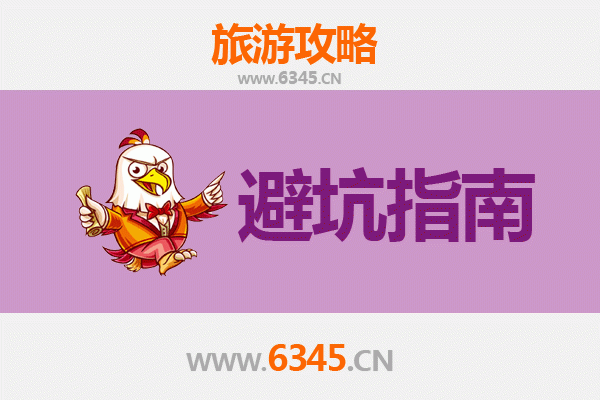 金华永康旅游全攻略：资深博主给你的几大忠告与须知