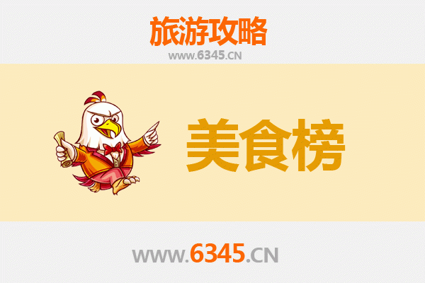 金华永康美食排行榜前十名：舌尖上的味蕾盛宴