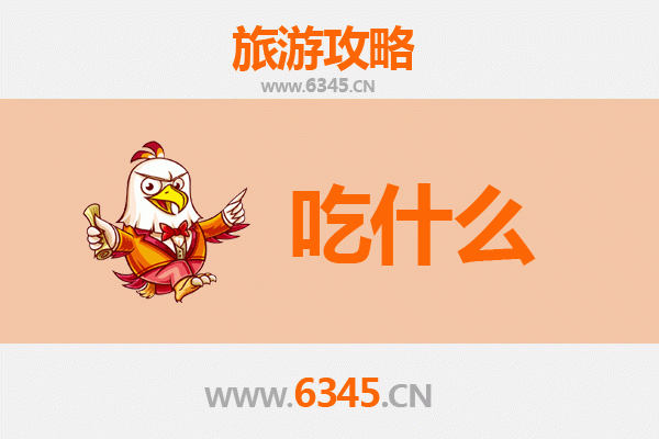 永康美食全攻略：资深博主带你吃遍地道风味