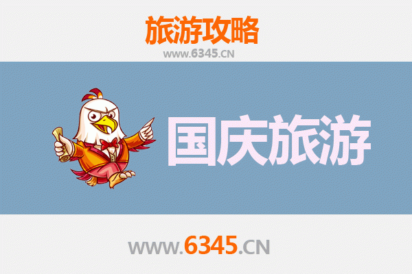 十一避开人潮！永康小众省钱旅行全攻略